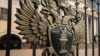 Генпрокуратура России признала "нежелательной" владельца интернет-издания и онлайн-радио "Эхо"