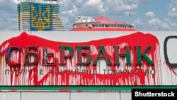 После акции протеста возле отделения российского Сбербанка в Днепре, 13 марта 2017 года